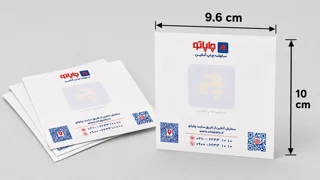برگه یادداشت تحریر 80 گرم